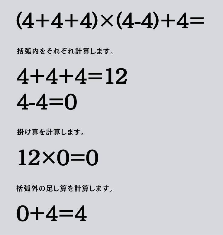 大人ならわかる？ 小学校の「算数」問題＜Vol.1982＞