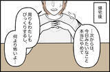 「【漫画】あまりに泣くので怒れない…こんな異様な状況でも見放せなかった【束縛モンスター Vol.51】」の画像2