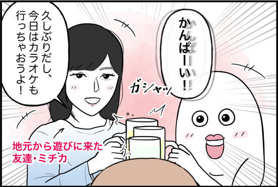 【漫画】あまりに泣くので怒れない…こんな異様な状況でも見放せなかった【束縛モンスター Vol.51】