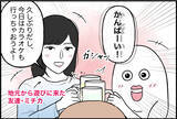 「【漫画】あまりに泣くので怒れない…こんな異様な状況でも見放せなかった【束縛モンスター Vol.51】」の画像5