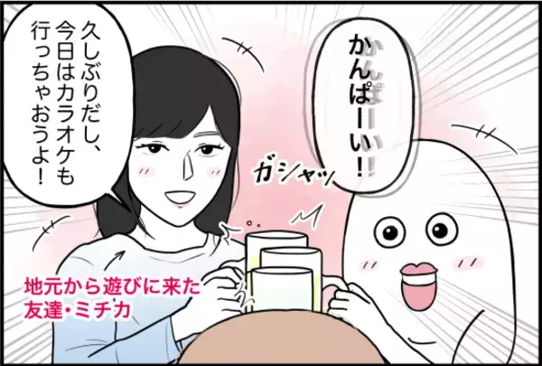 「【漫画】あまりに泣くので怒れない…こんな異様な状況でも見放せなかった【束縛モンスター Vol.51】」の画像