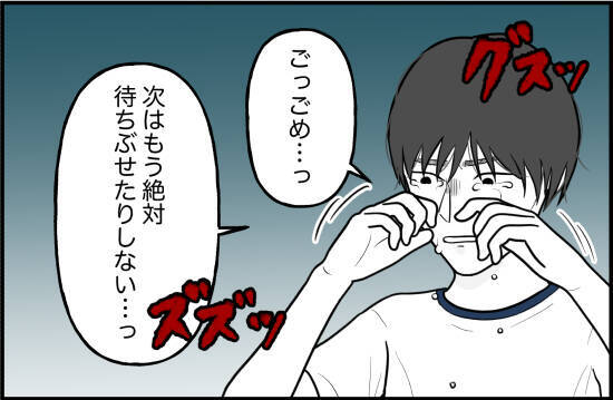 【漫画】あまりに泣くので怒れない…こんな異様な状況でも見放せなかった【束縛モンスター Vol.51】