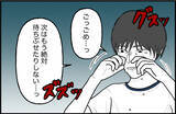 「【漫画】あまりに泣くので怒れない…こんな異様な状況でも見放せなかった【束縛モンスター Vol.51】」の画像3