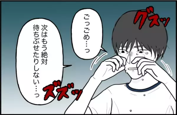 「【漫画】あまりに泣くので怒れない…こんな異様な状況でも見放せなかった【束縛モンスター Vol.51】」の画像