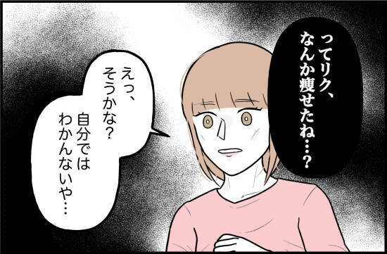 【漫画】あまりに泣くので怒れない…こんな異様な状況でも見放せなかった【束縛モンスター Vol.51】