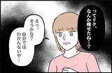 「【漫画】あまりに泣くので怒れない…こんな異様な状況でも見放せなかった【束縛モンスター Vol.51】」の画像6