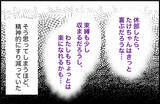 「【漫画】サークルを休部して他にやりたいことに目を向けては？医師が提案【束縛モンスター Vol.57】」の画像4