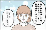 「【漫画】サークルを休部して他にやりたいことに目を向けては？医師が提案【束縛モンスター Vol.57】」の画像6