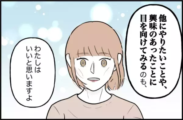 「【漫画】サークルを休部して他にやりたいことに目を向けては？医師が提案【束縛モンスター Vol.57】」の画像