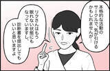 「【漫画】サークルを休部して他にやりたいことに目を向けては？医師が提案【束縛モンスター Vol.57】」の画像3