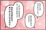 「【漫画】サークルを休部して他にやりたいことに目を向けては？医師が提案【束縛モンスター Vol.57】」の画像7