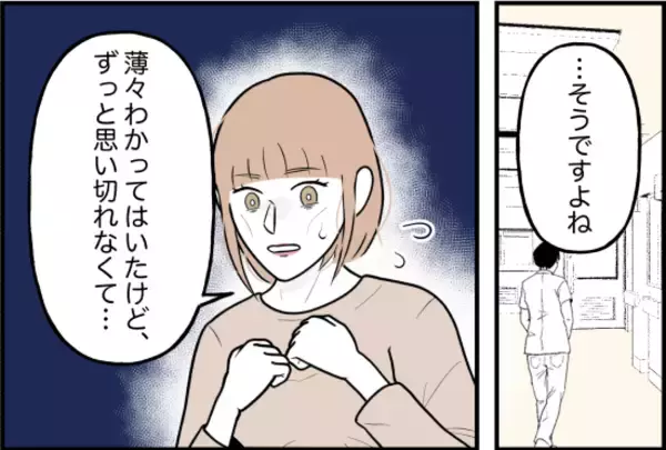 「【漫画】サークルを休部して他にやりたいことに目を向けては？医師が提案【束縛モンスター Vol.57】」の画像