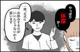 「【漫画】サークルを休部して他にやりたいことに目を向けては？医師が提案【束縛モンスター Vol.57】」の画像2