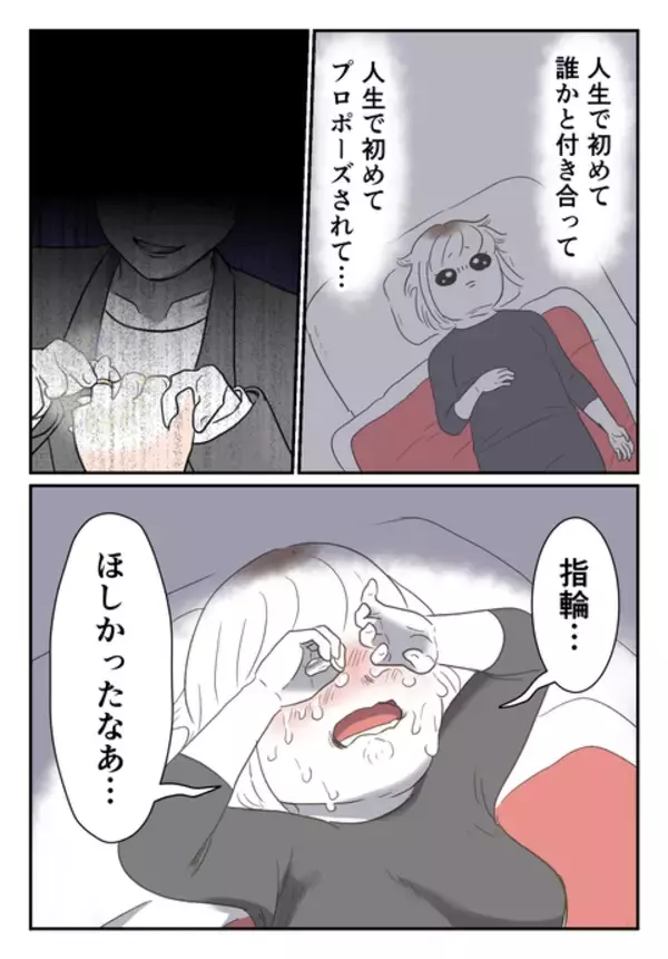 「幸せな時間はすべて嘘だった…傷心のなか慰謝料請求の文書が届く」の画像