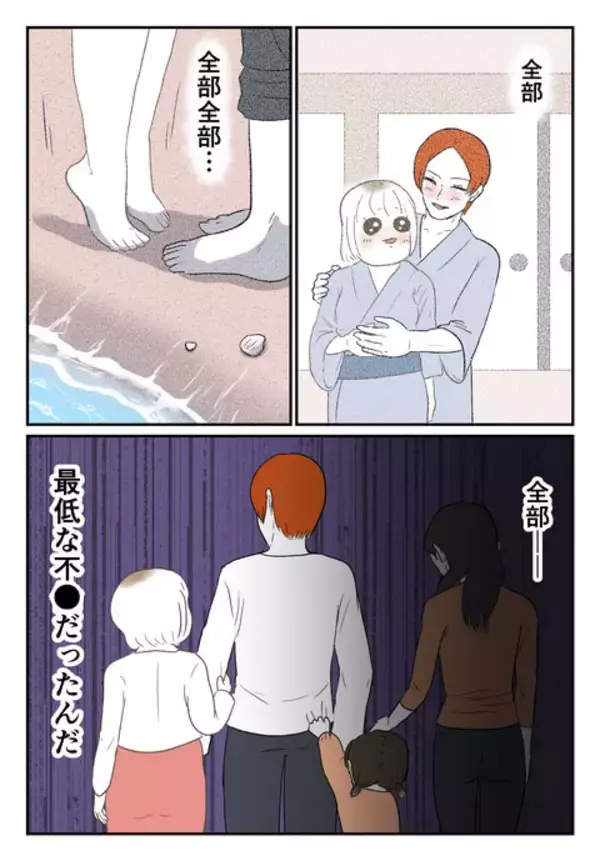「幸せな時間はすべて嘘だった…傷心のなか慰謝料請求の文書が届く」の画像