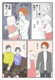 「幸せな時間はすべて嘘だった…傷心のなか慰謝料請求の文書が届く」の画像1