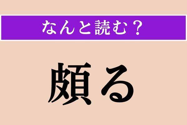 【難読漢字】「嫋嫋」正しい読み方は？しなやかでたおやかな様子です