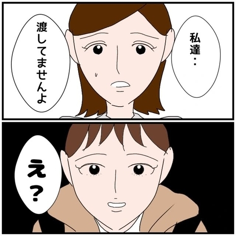 【漫画】ネクタイは同期のみんなではなくあの人個人からのプレゼント【優しい夫とその同僚 Vol.58】の画像