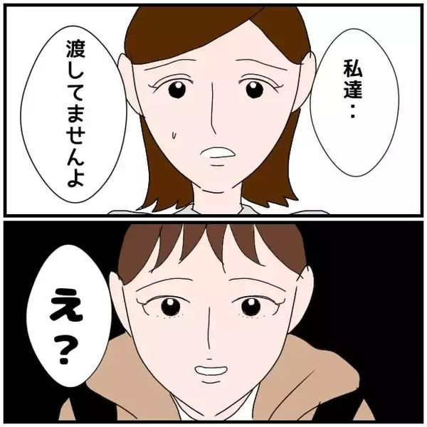 「【漫画】ネクタイは同期のみんなではなくあの人個人からのプレゼント【優しい夫とその同僚 Vol.58】」の画像
