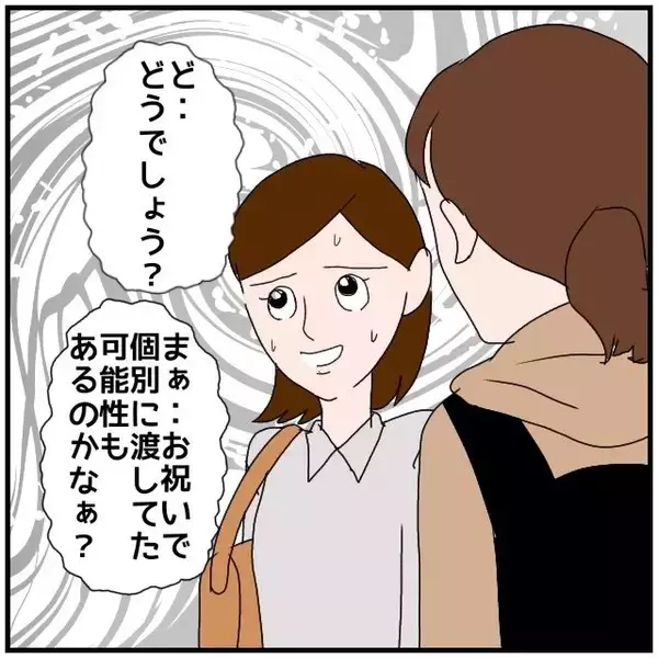 「【漫画】ネクタイは同期のみんなではなくあの人個人からのプレゼント【優しい夫とその同僚 Vol.58】」の画像