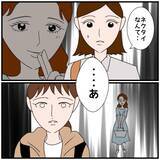 「【漫画】ネクタイは同期のみんなではなくあの人個人からのプレゼント【優しい夫とその同僚 Vol.58】」の画像5