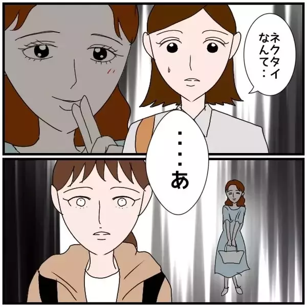 「【漫画】ネクタイは同期のみんなではなくあの人個人からのプレゼント【優しい夫とその同僚 Vol.58】」の画像
