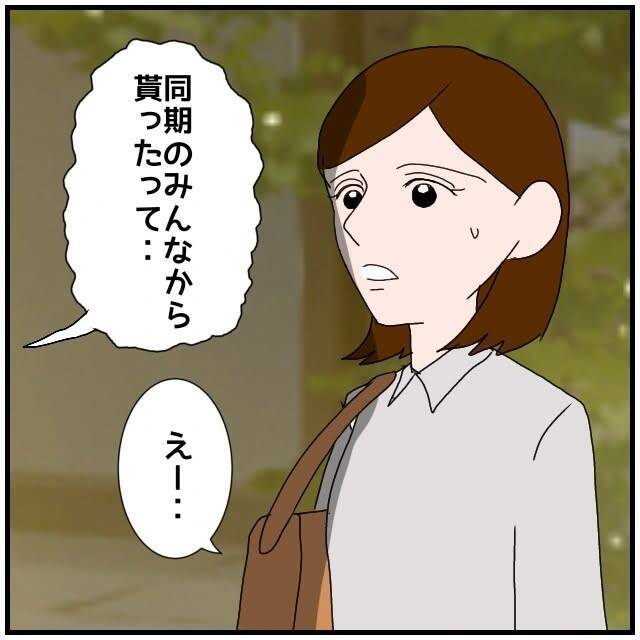 【漫画】ネクタイは同期のみんなではなくあの人個人からのプレゼント【優しい夫とその同僚 Vol.58】