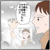 「【漫画】ネクタイは同期のみんなではなくあの人個人からのプレゼント【優しい夫とその同僚 Vol.58】」の画像2