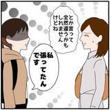 「【漫画】ネクタイは同期のみんなではなくあの人個人からのプレゼント【優しい夫とその同僚 Vol.58】」の画像8