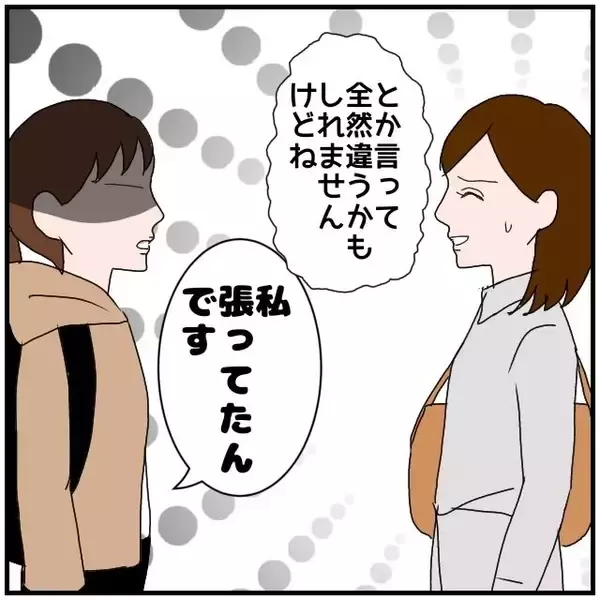 「【漫画】ネクタイは同期のみんなではなくあの人個人からのプレゼント【優しい夫とその同僚 Vol.58】」の画像