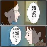 「【漫画】ネクタイは同期のみんなではなくあの人個人からのプレゼント【優しい夫とその同僚 Vol.58】」の画像4