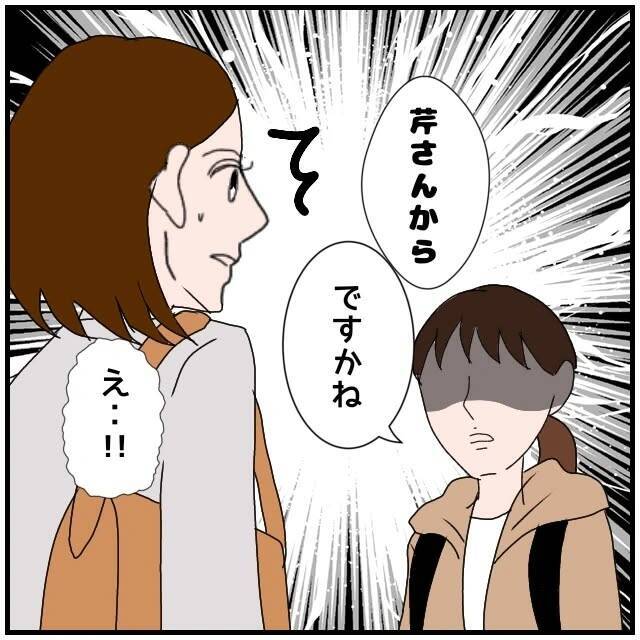 【漫画】ネクタイは同期のみんなではなくあの人個人からのプレゼント【優しい夫とその同僚 Vol.58】