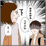 「【漫画】ネクタイは同期のみんなではなくあの人個人からのプレゼント【優しい夫とその同僚 Vol.58】」の画像6