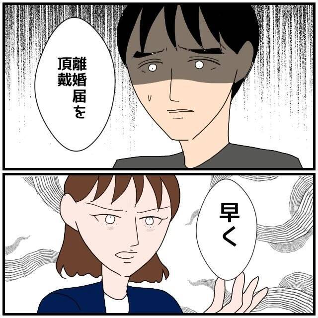 【漫画】もう何を言われても言い訳にしか聞こえないから聞きたくない【優しい夫とその同僚 Vol.78】
