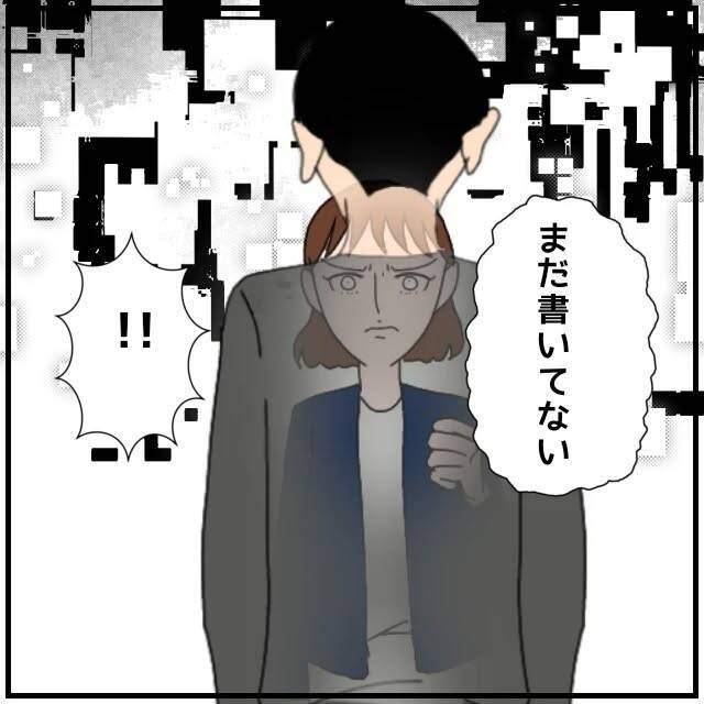 【漫画】もう何を言われても言い訳にしか聞こえないから聞きたくない【優しい夫とその同僚 Vol.78】