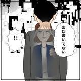 「【漫画】もう何を言われても言い訳にしか聞こえないから聞きたくない【優しい夫とその同僚 Vol.78】」の画像3
