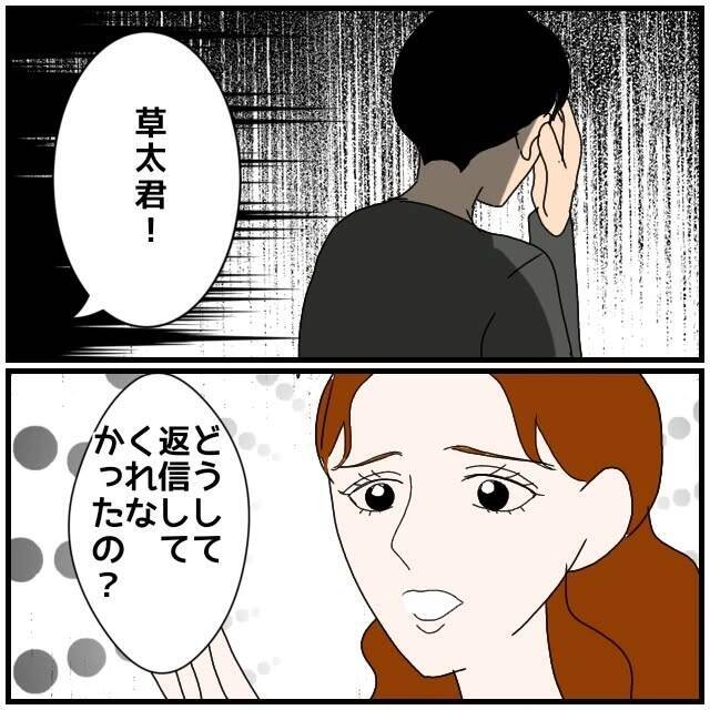 【漫画】もう何を言われても言い訳にしか聞こえないから聞きたくない【優しい夫とその同僚 Vol.78】