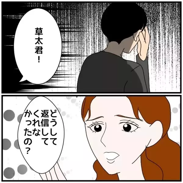 「【漫画】もう何を言われても言い訳にしか聞こえないから聞きたくない【優しい夫とその同僚 Vol.78】」の画像