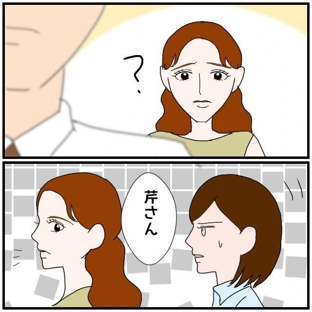 【漫画】もう何を言われても言い訳にしか聞こえないから聞きたくない【優しい夫とその同僚 Vol.78】