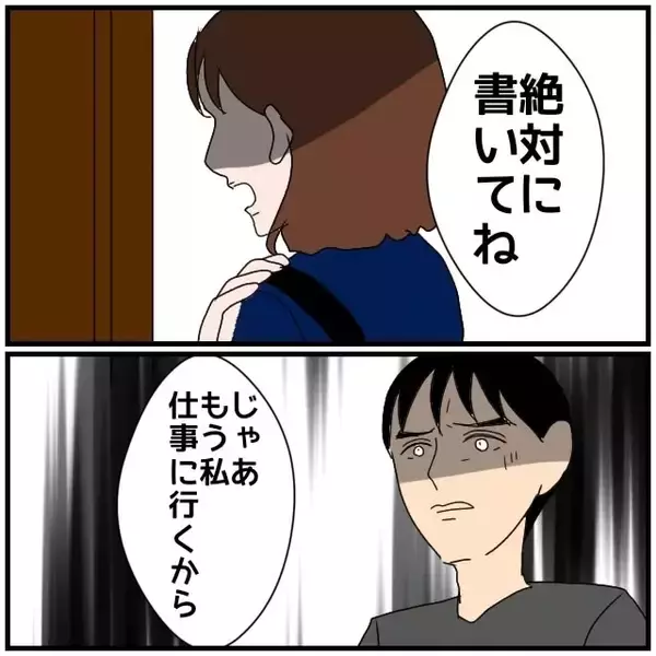 「【漫画】もう何を言われても言い訳にしか聞こえないから聞きたくない【優しい夫とその同僚 Vol.78】」の画像