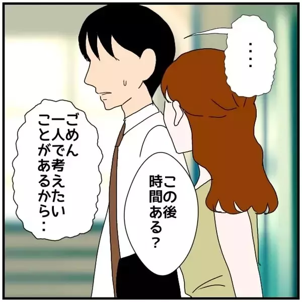 「【漫画】もう何を言われても言い訳にしか聞こえないから聞きたくない【優しい夫とその同僚 Vol.78】」の画像