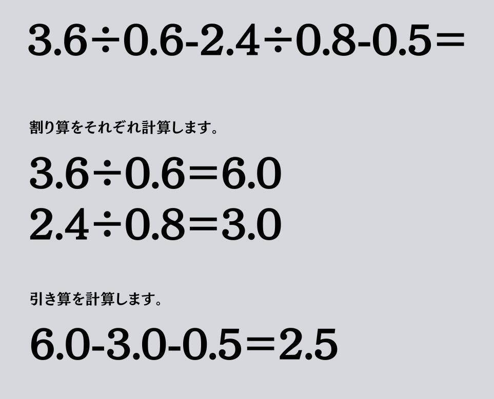 大人ならわかる？ 小学校の「算数」問題＜Vol.2290＞