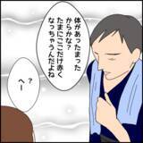「胸の赤みはなぜ？ 彼の衝撃的な過去が明らかに」の画像6