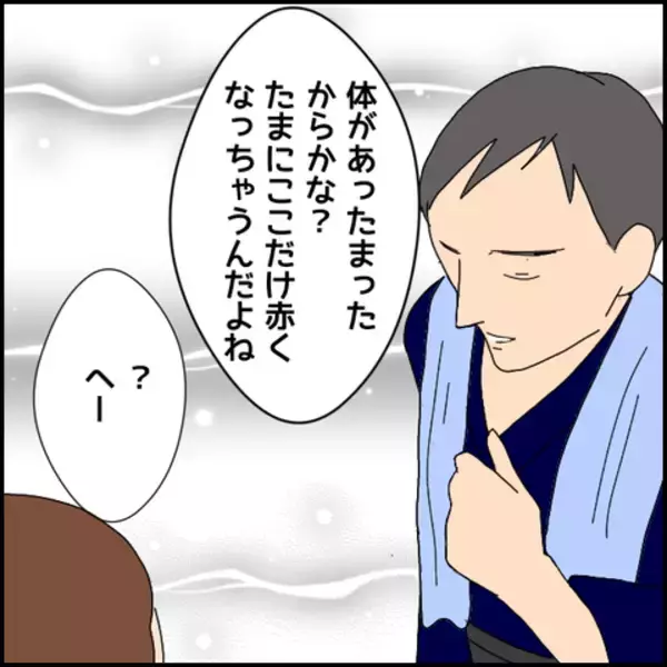 「胸の赤みはなぜ？ 彼の衝撃的な過去が明らかに」の画像