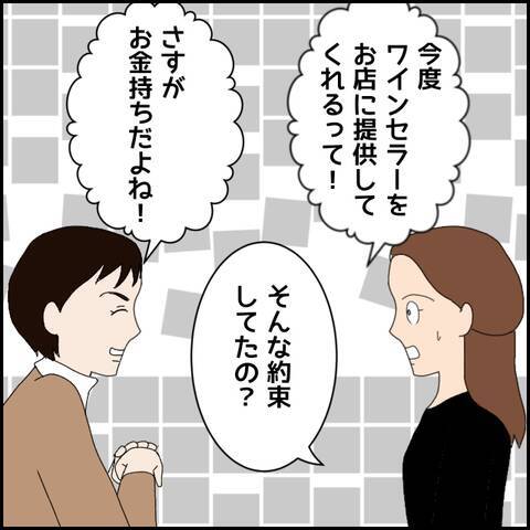 胸の赤みはなぜ？ 彼の衝撃的な過去が明らかに
