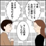 「胸の赤みはなぜ？ 彼の衝撃的な過去が明らかに」の画像2