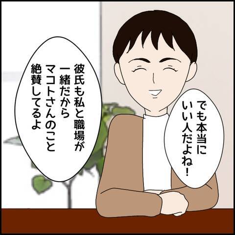 胸の赤みはなぜ？ 彼の衝撃的な過去が明らかに