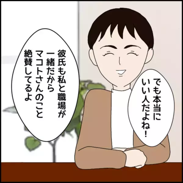 「胸の赤みはなぜ？ 彼の衝撃的な過去が明らかに」の画像