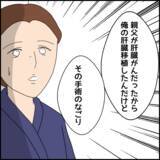 「胸の赤みはなぜ？ 彼の衝撃的な過去が明らかに」の画像7
