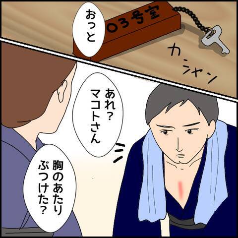 胸の赤みはなぜ？ 彼の衝撃的な過去が明らかに
